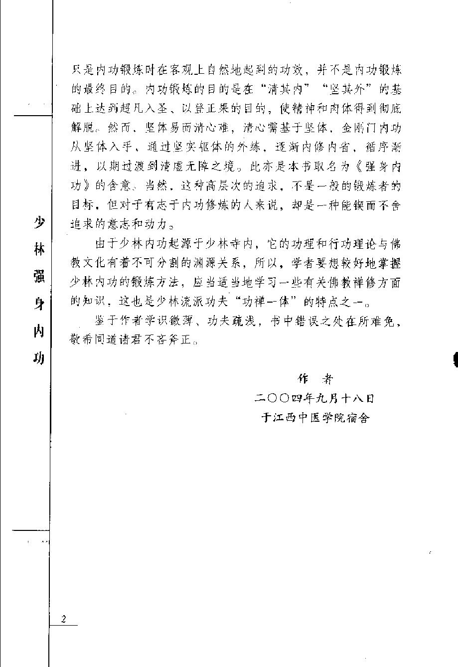 预览第3页