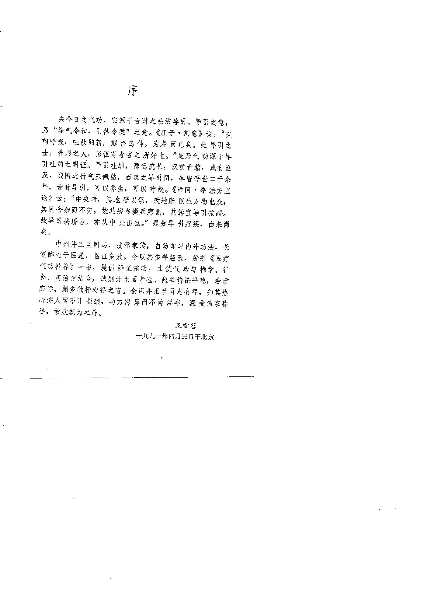 预览第3页