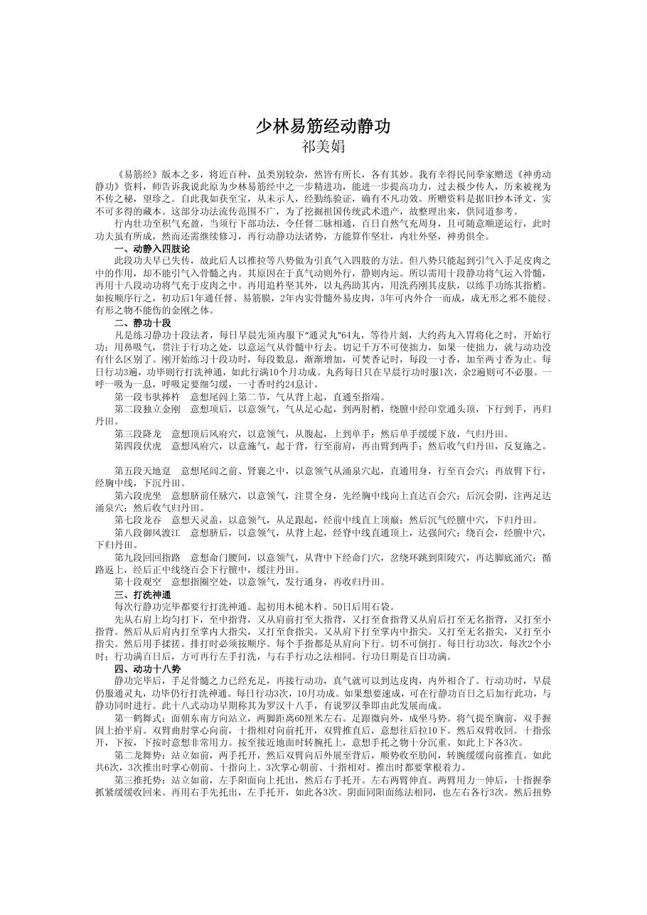预览第1页