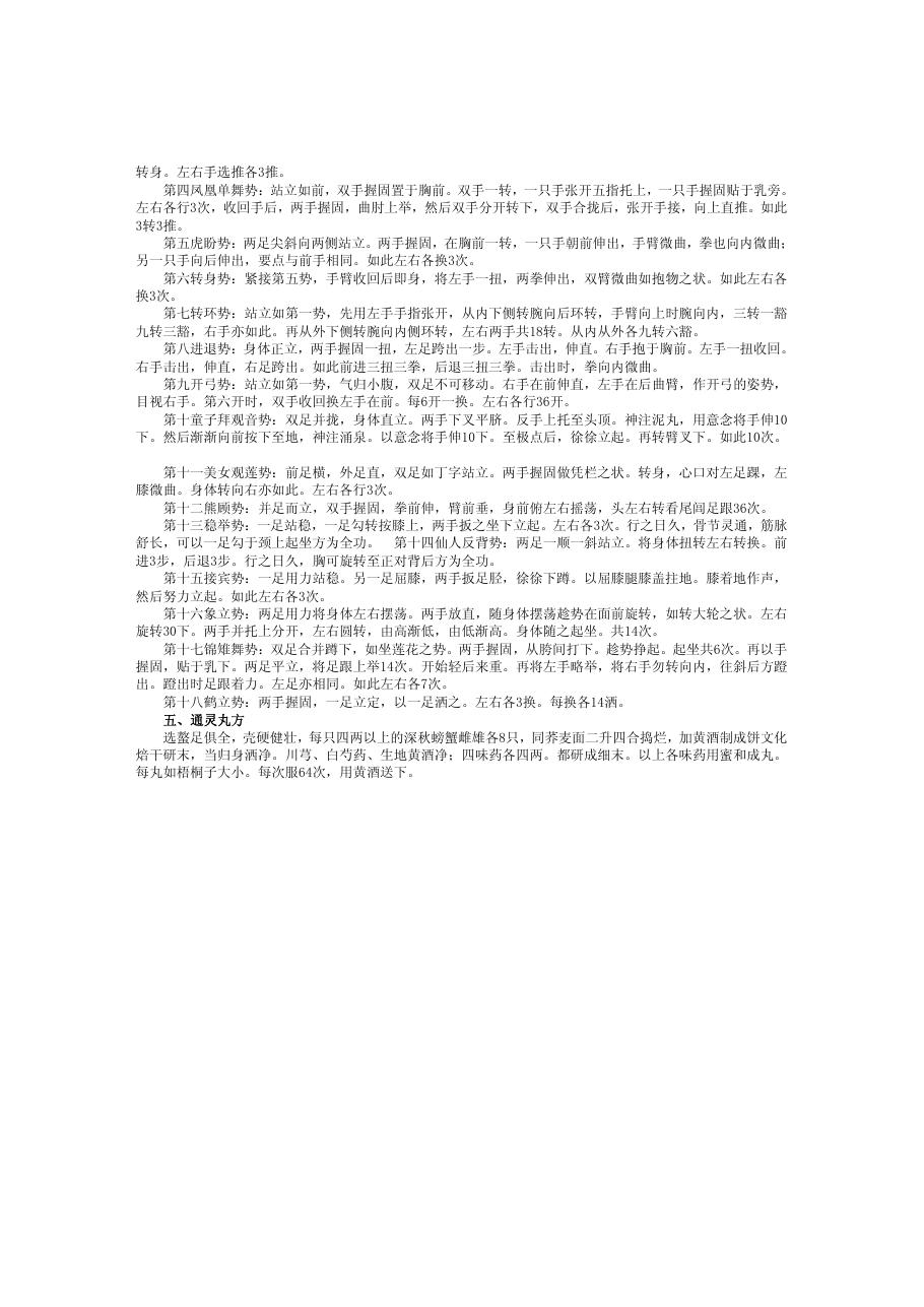 预览第2页