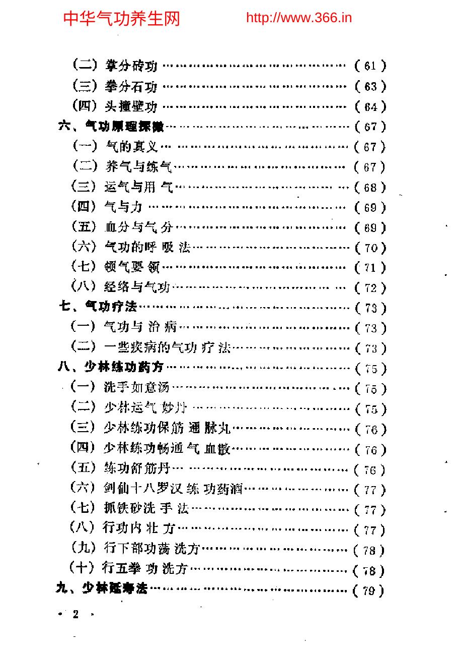 预览第3页