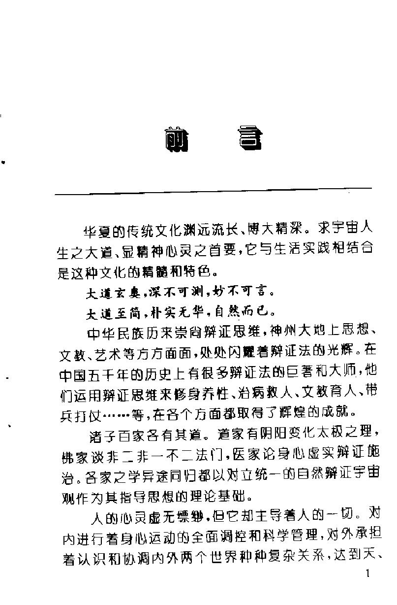 预览第1页