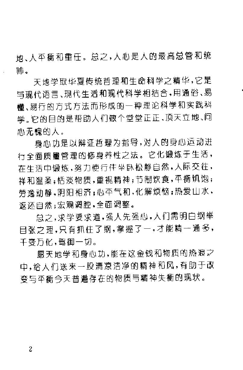 预览第2页