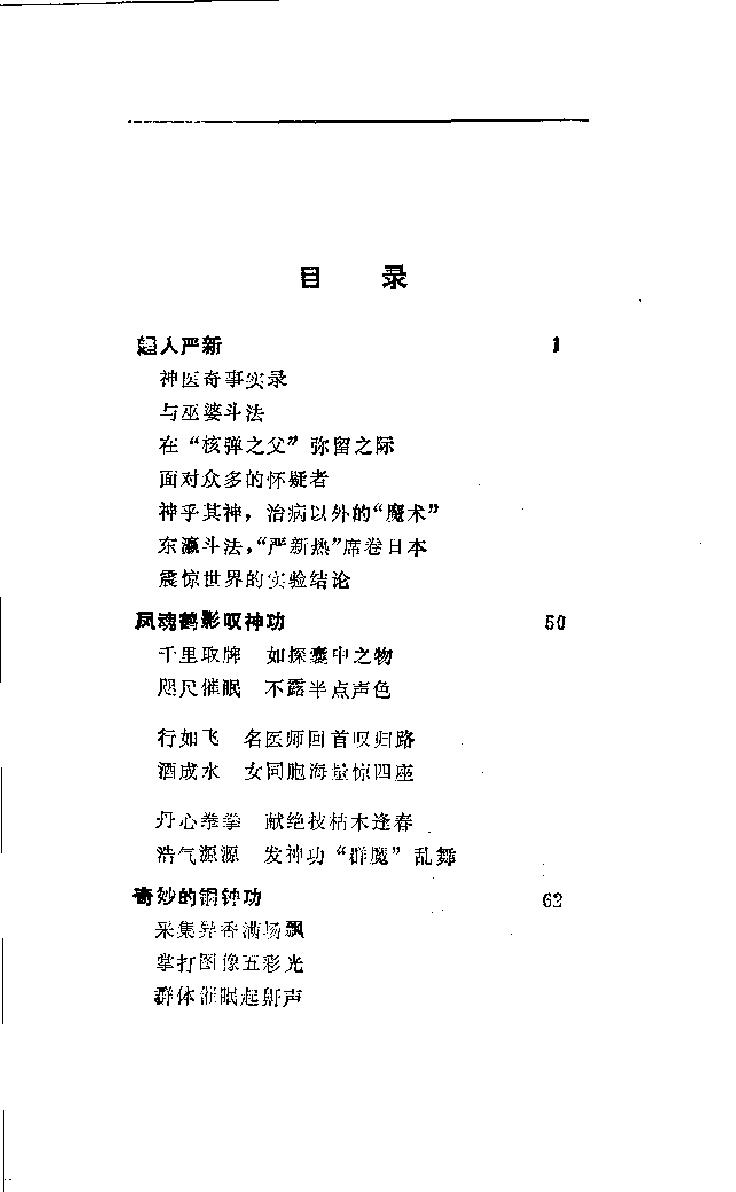 预览第1页