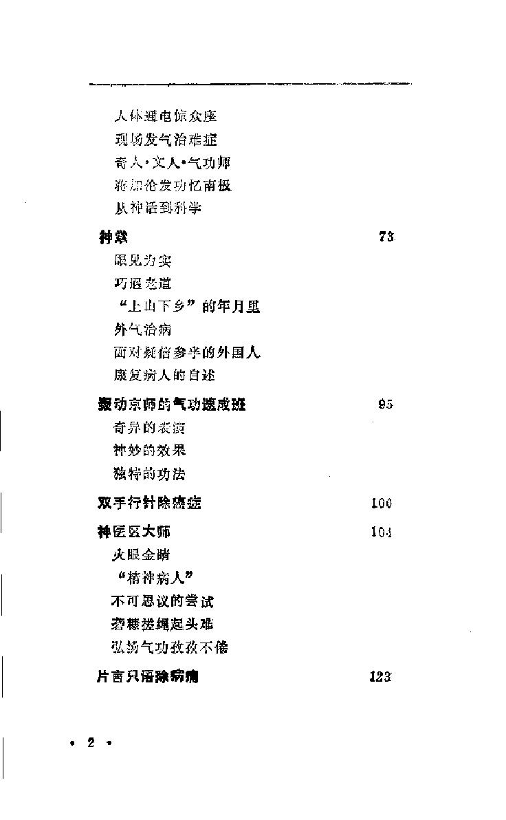 预览第2页