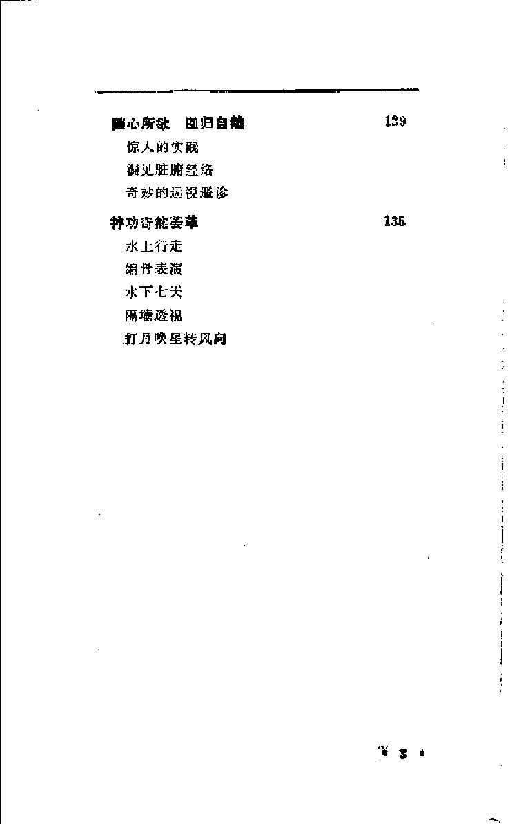 预览第3页