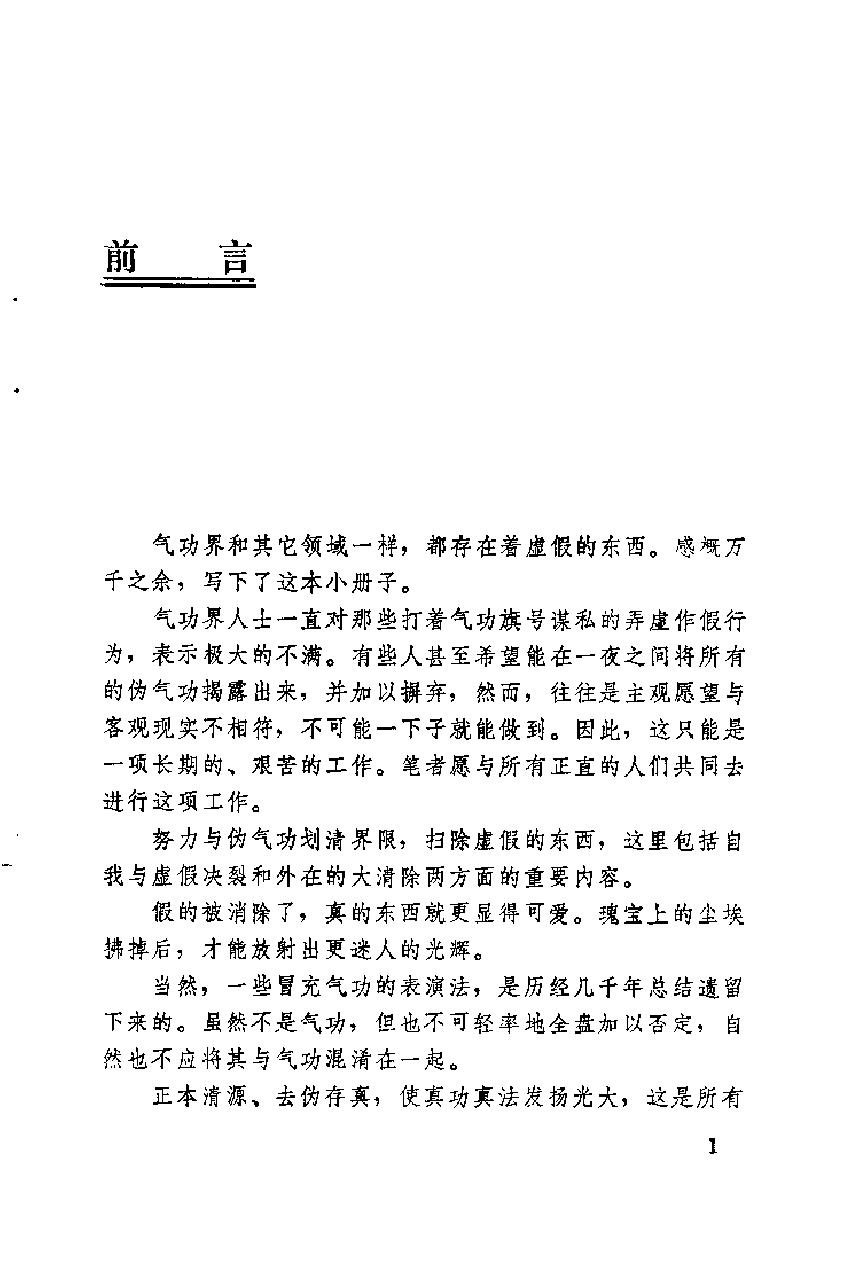 预览第1页