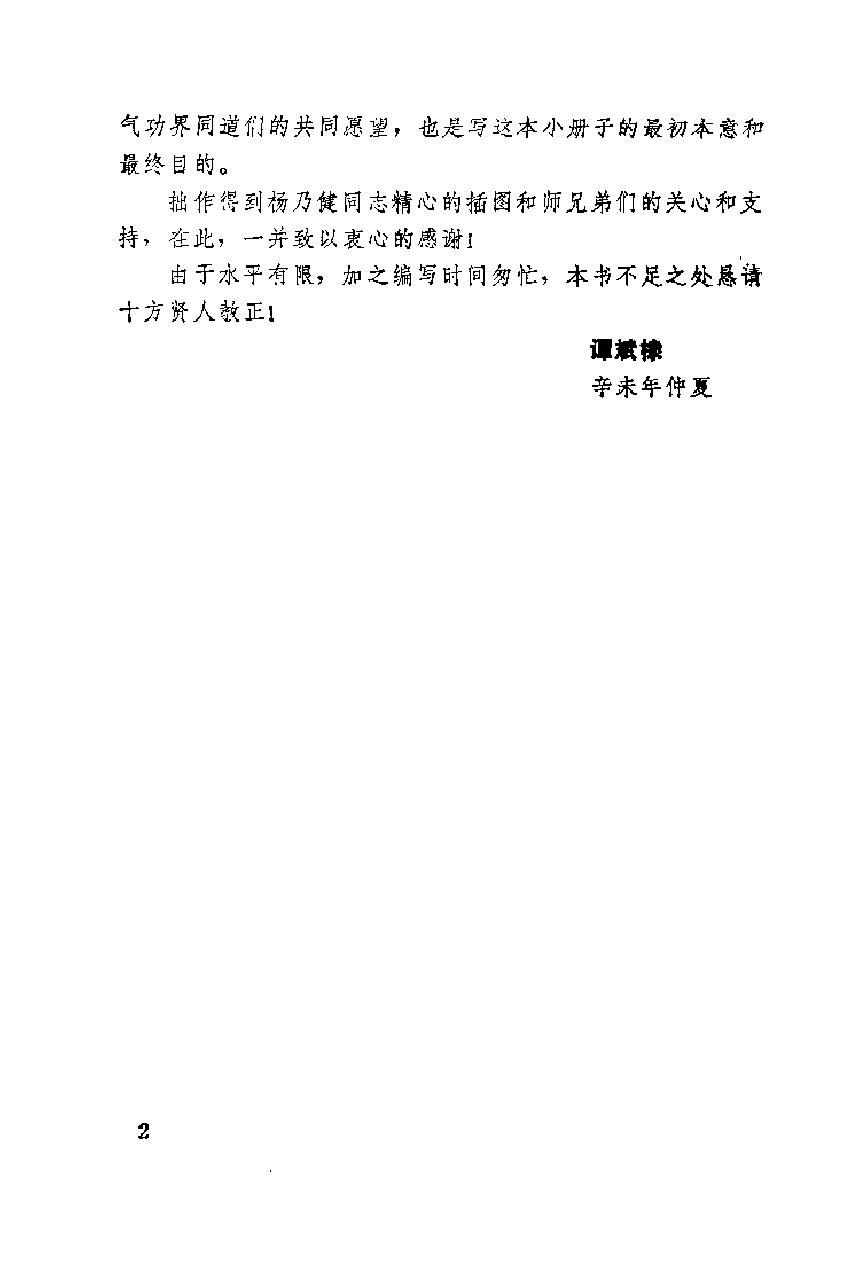 预览第2页
