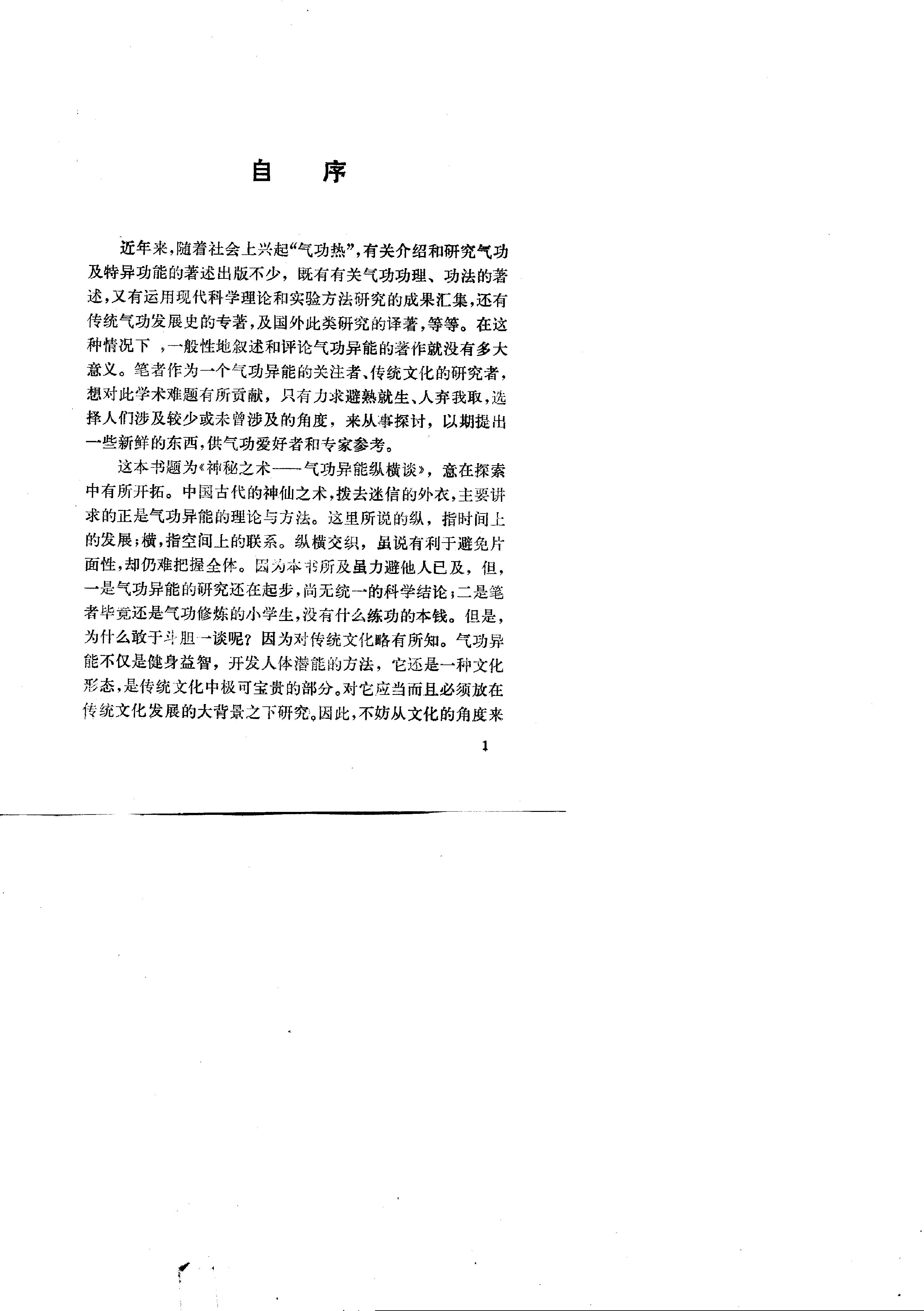 预览第1页