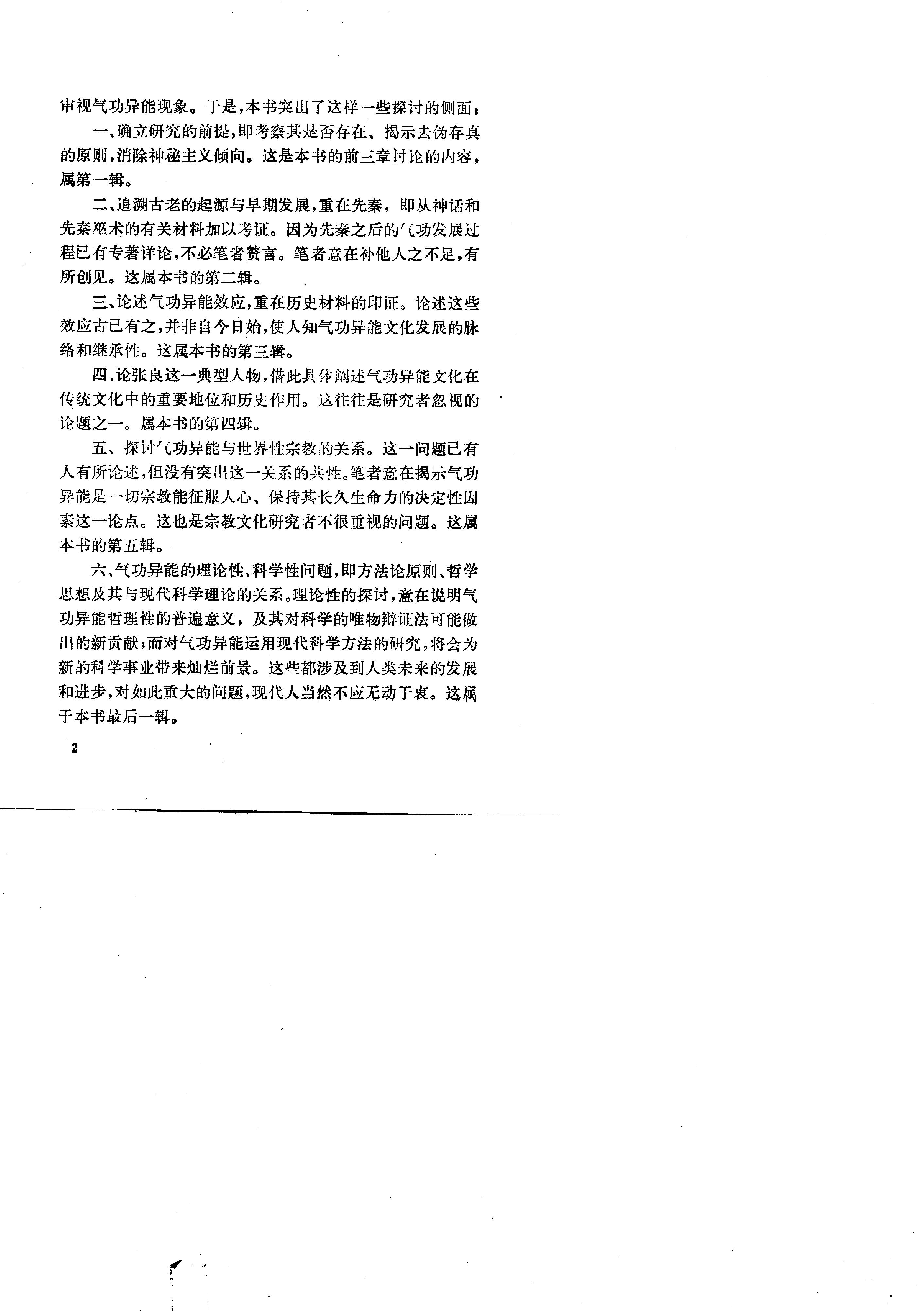 预览第2页