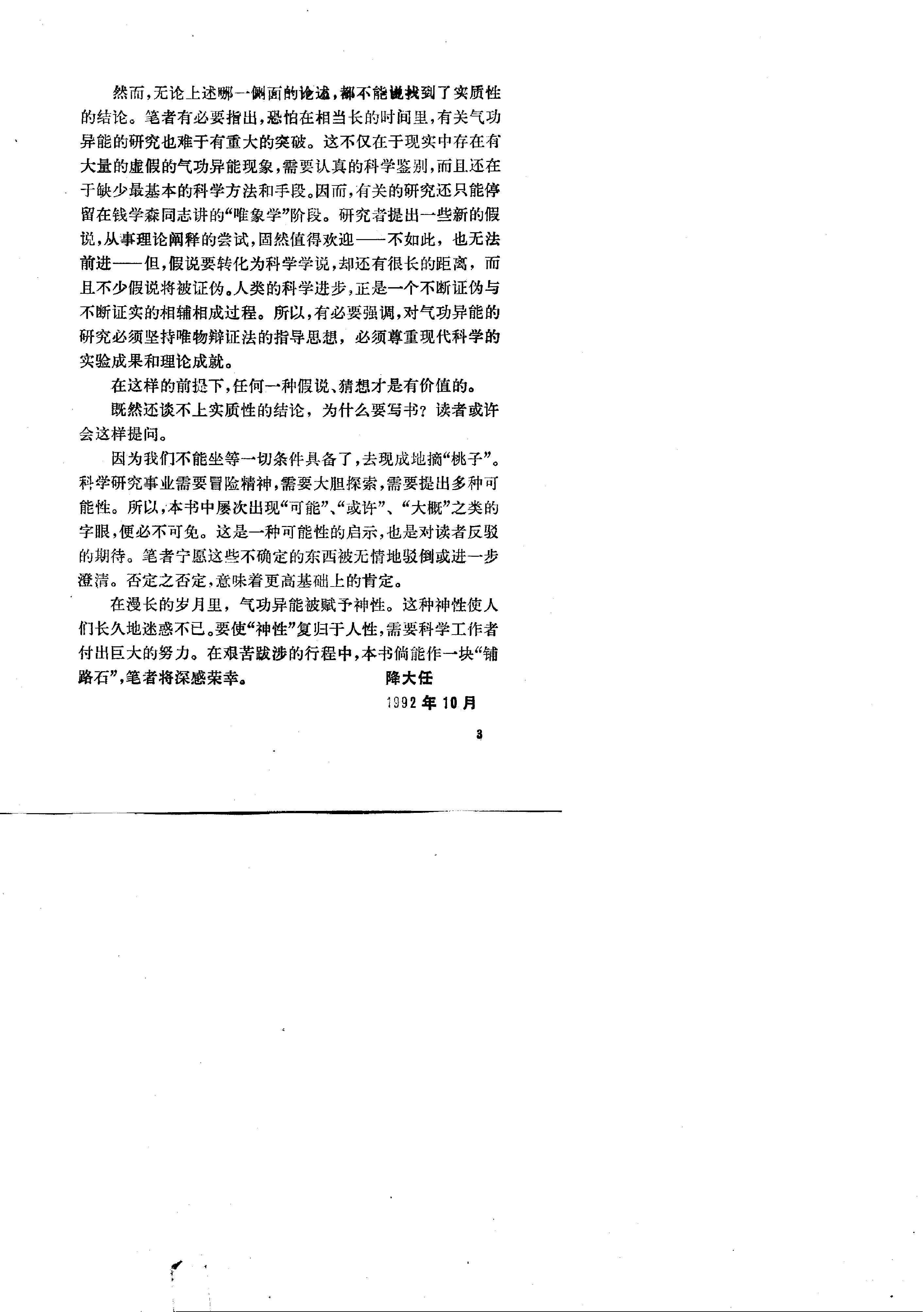 预览第3页