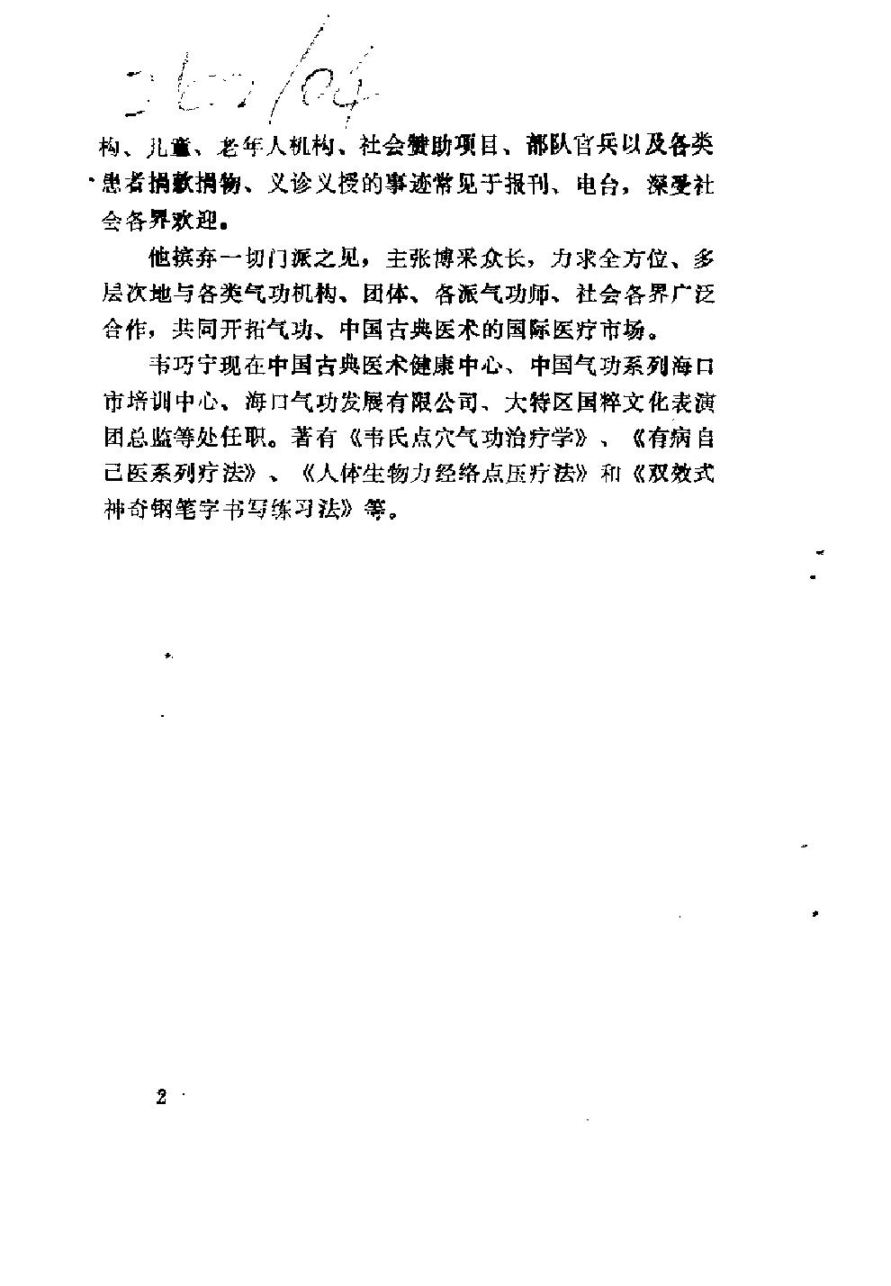 预览第3页
