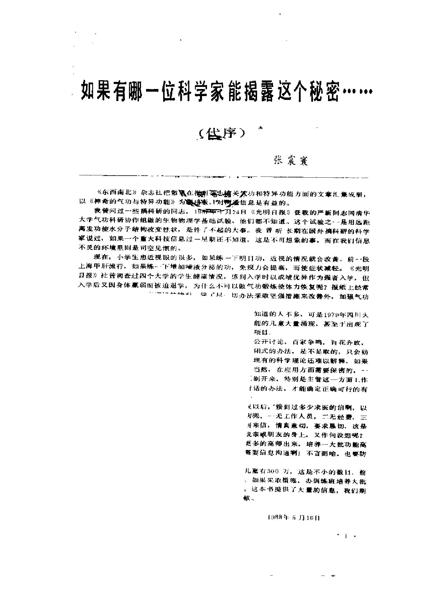 预览第1页