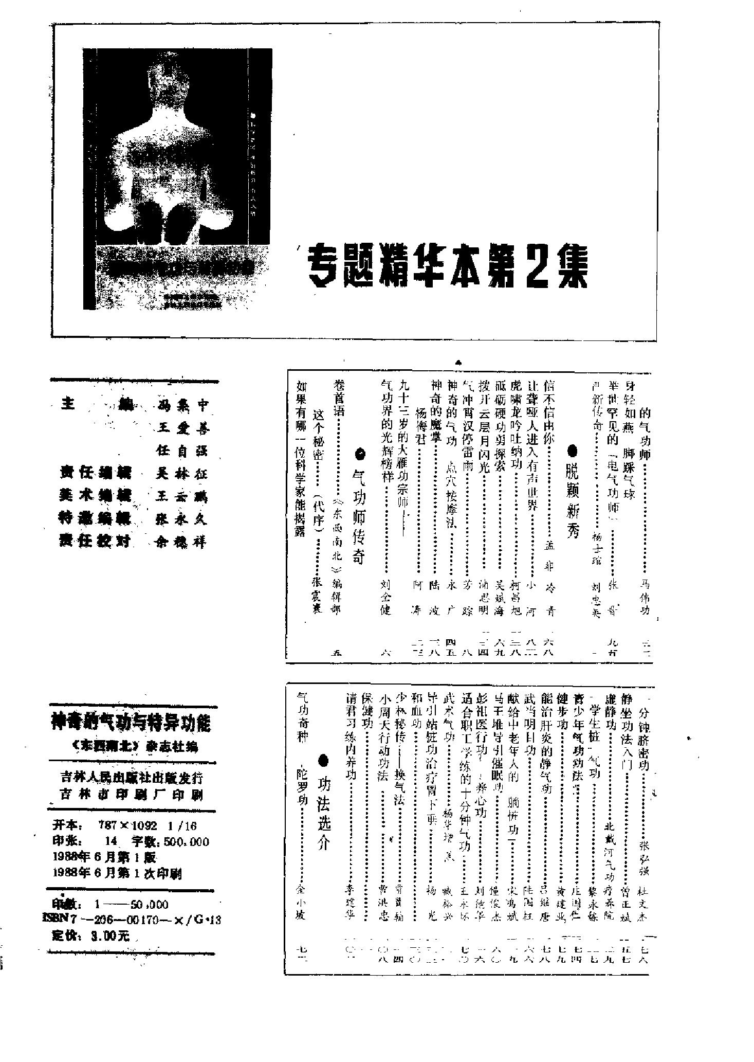 预览第2页