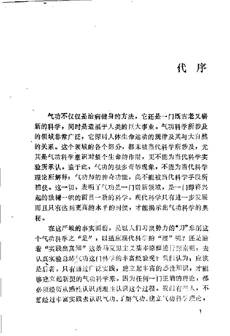 预览第1页