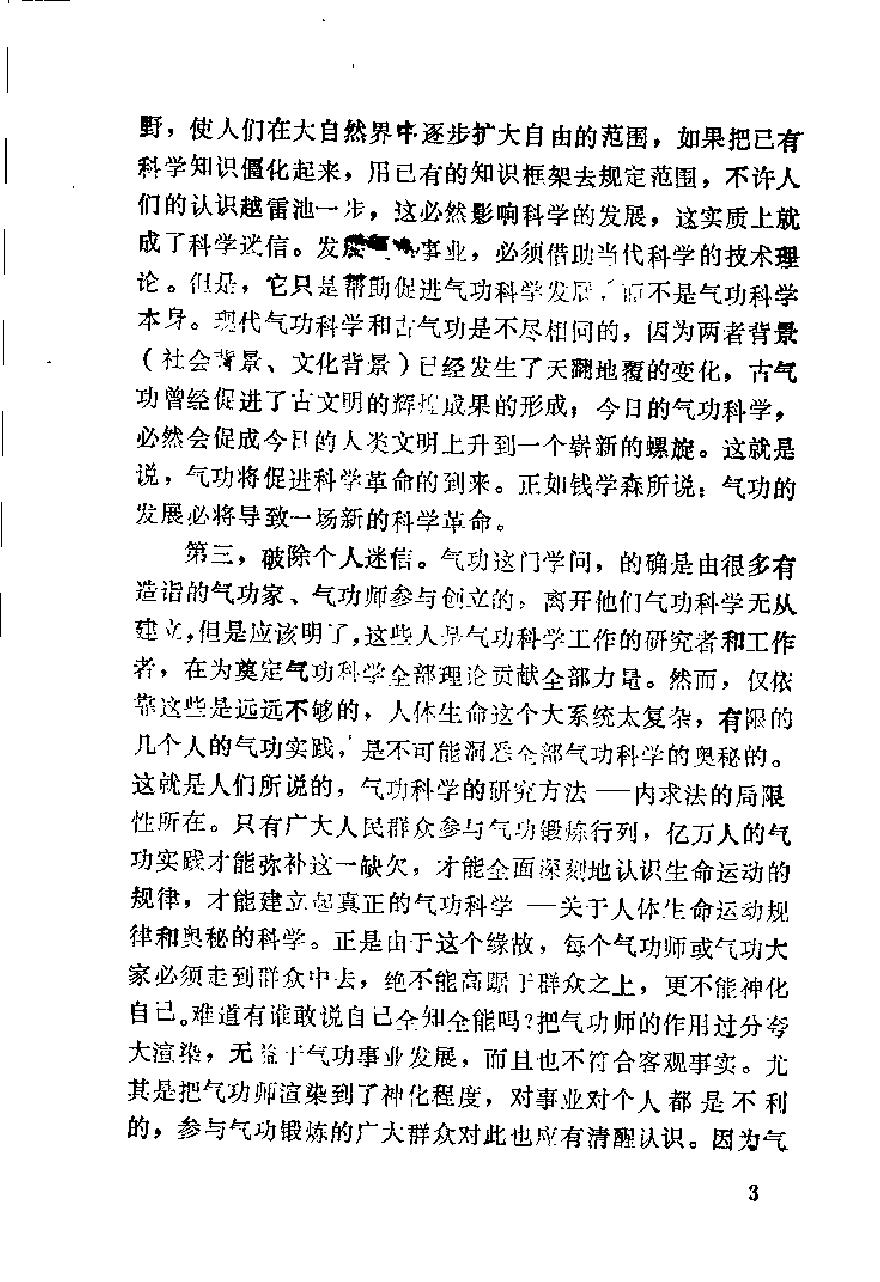 预览第3页