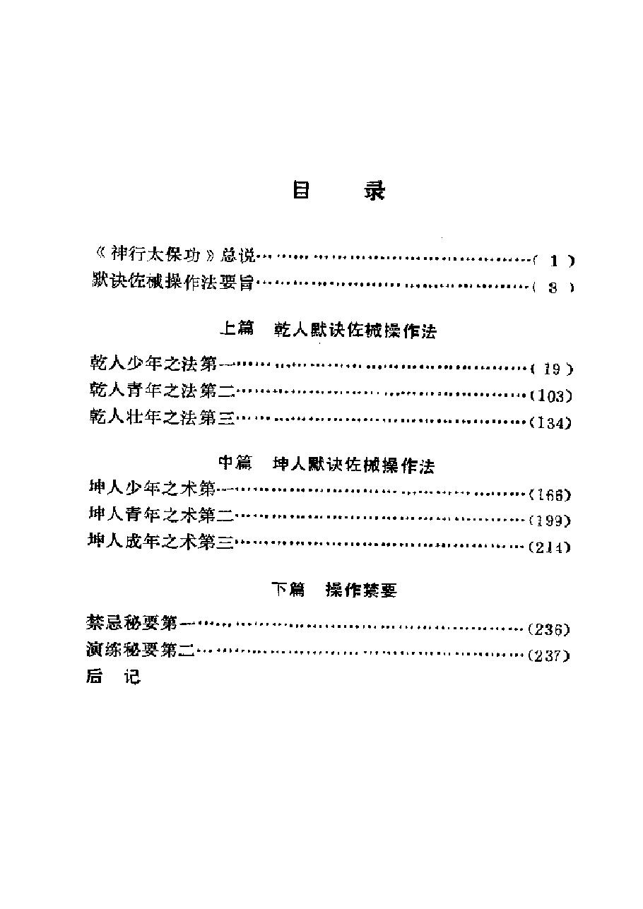 预览第1页
