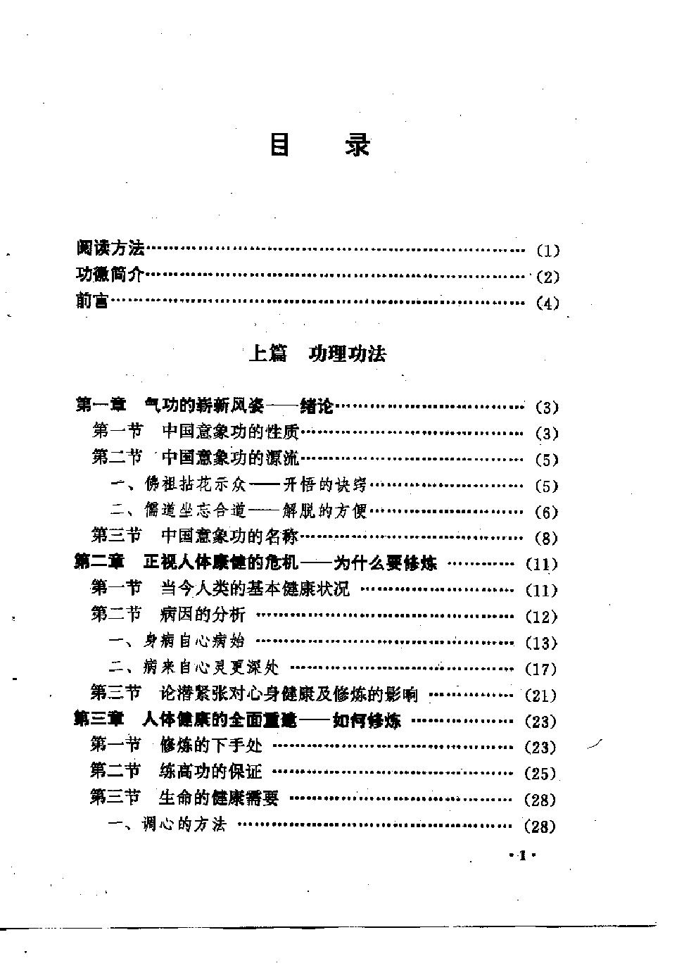 预览第1页