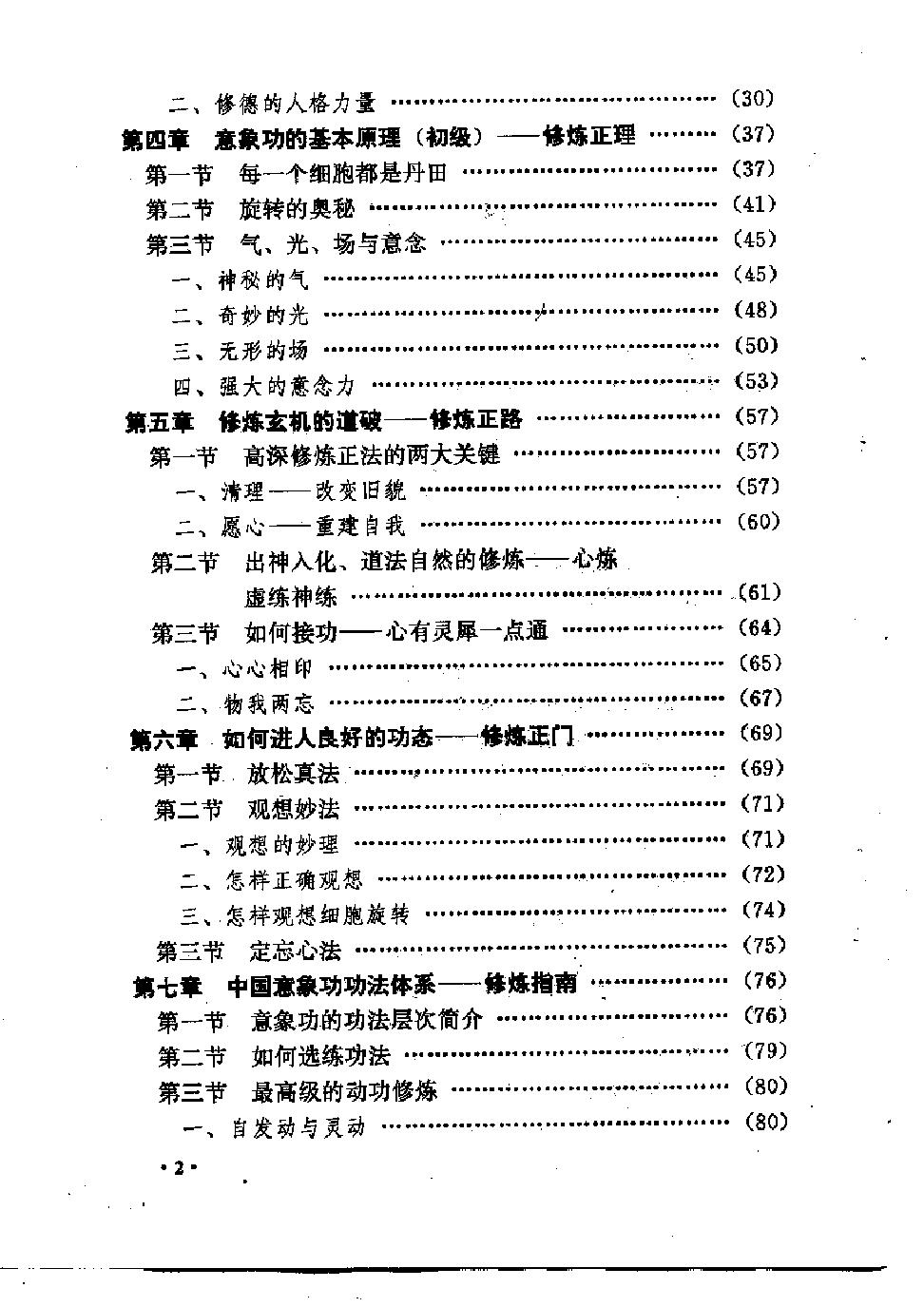 预览第2页