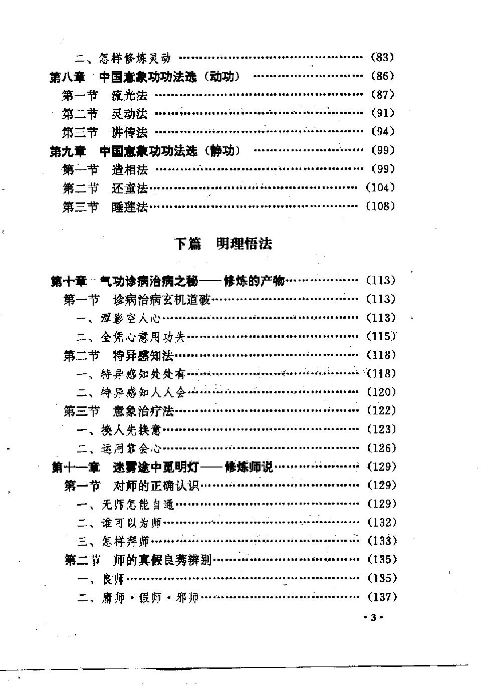 预览第3页
