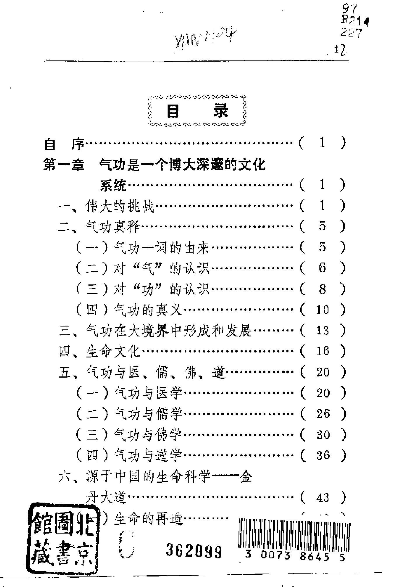 预览第1页