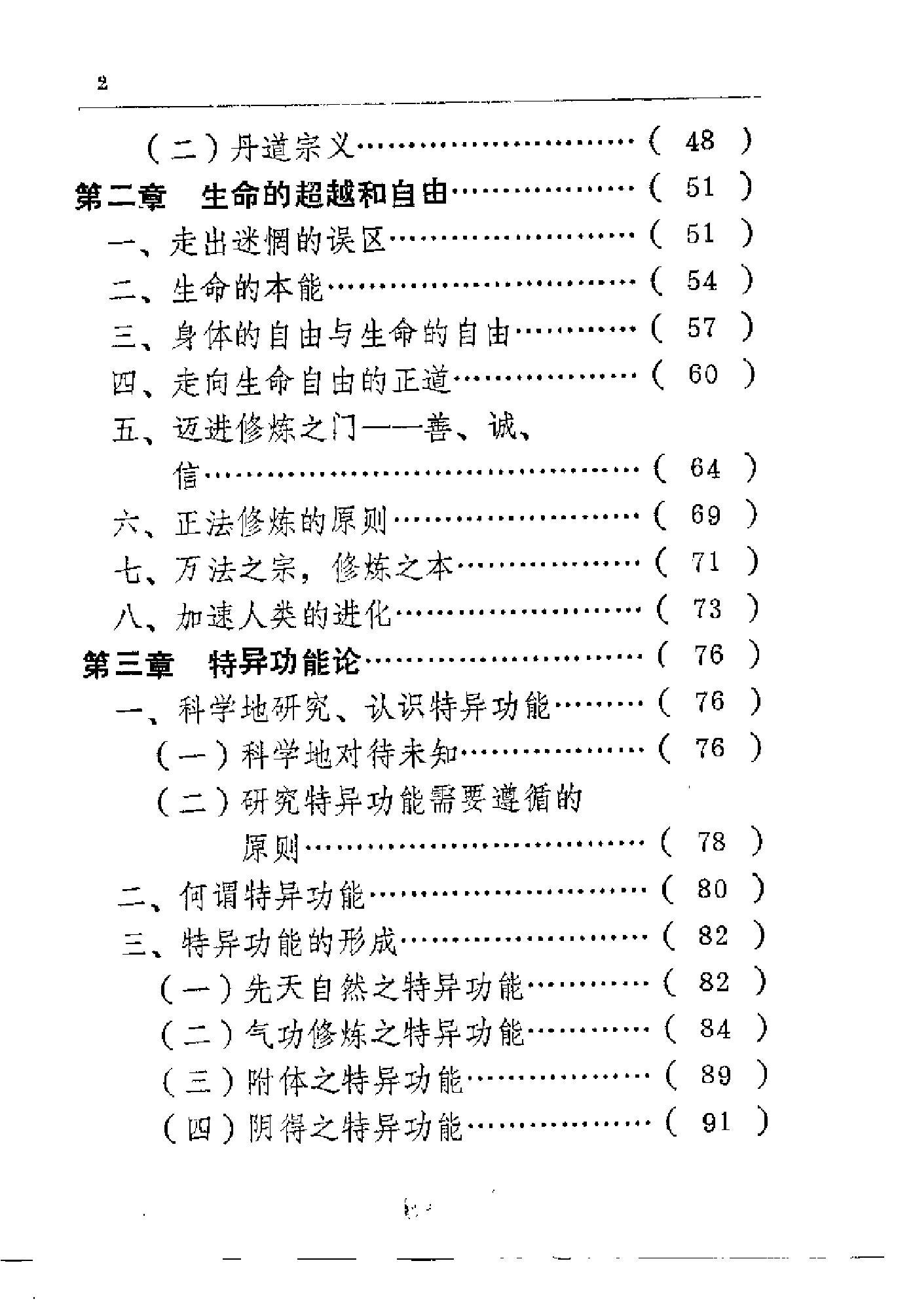 预览第2页