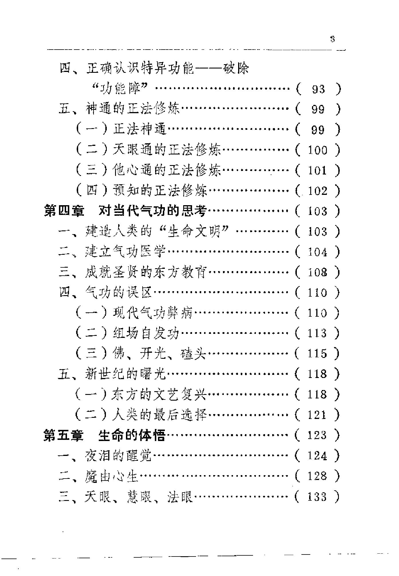 预览第3页