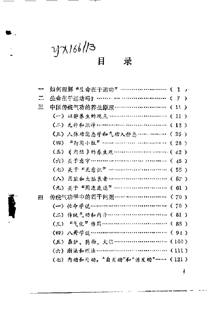 预览第3页