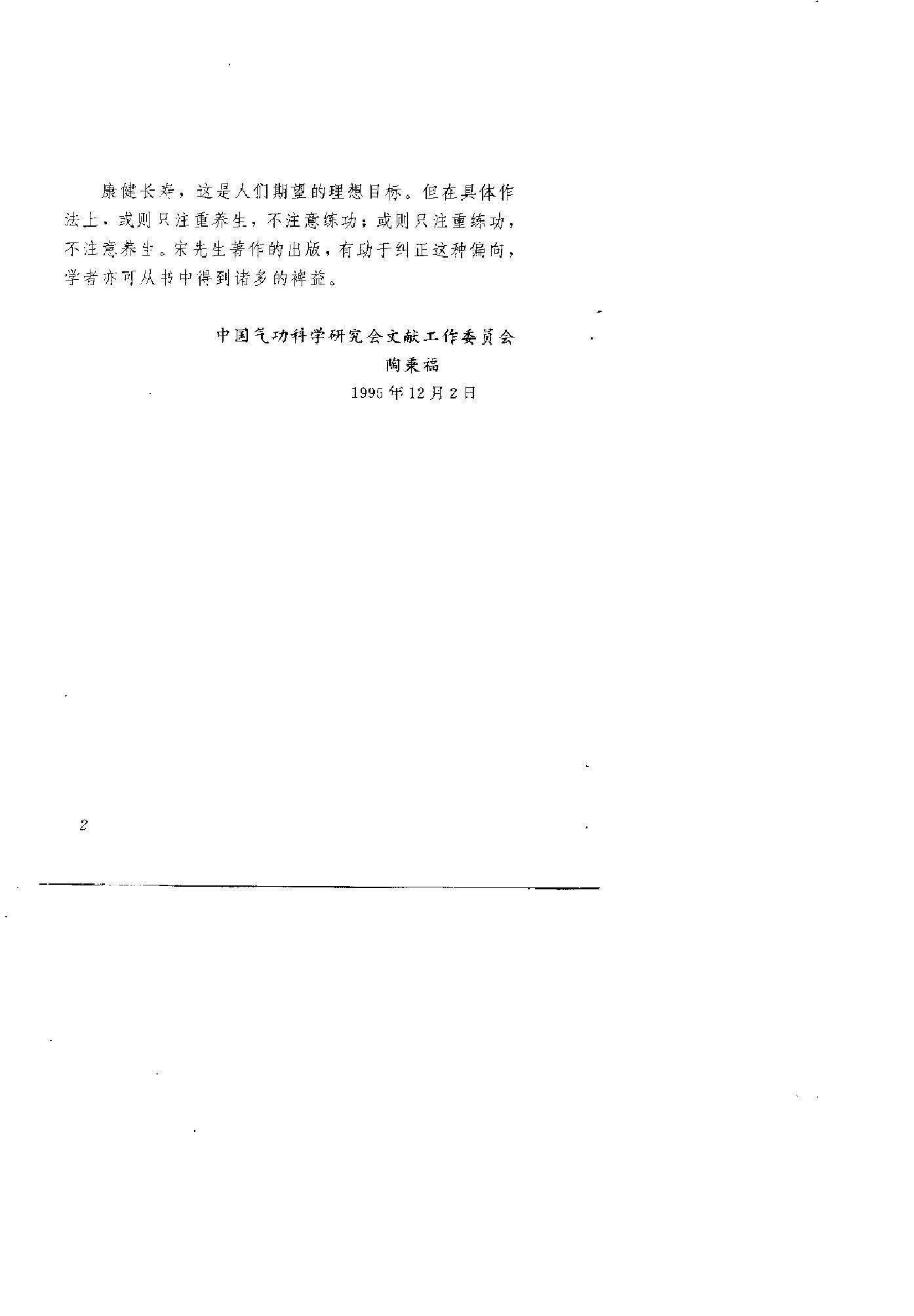 预览第2页