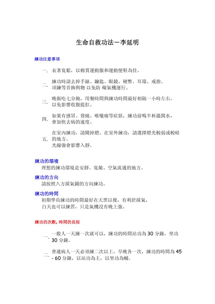 预览第1页