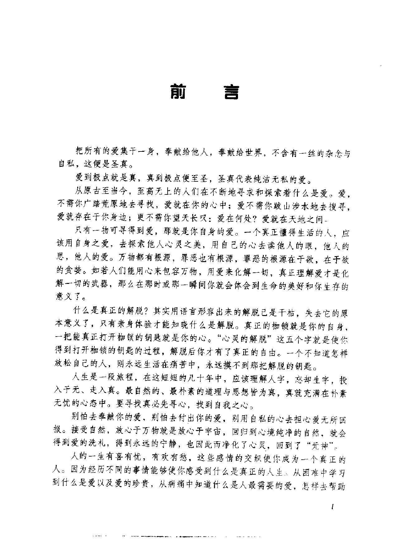 预览第1页