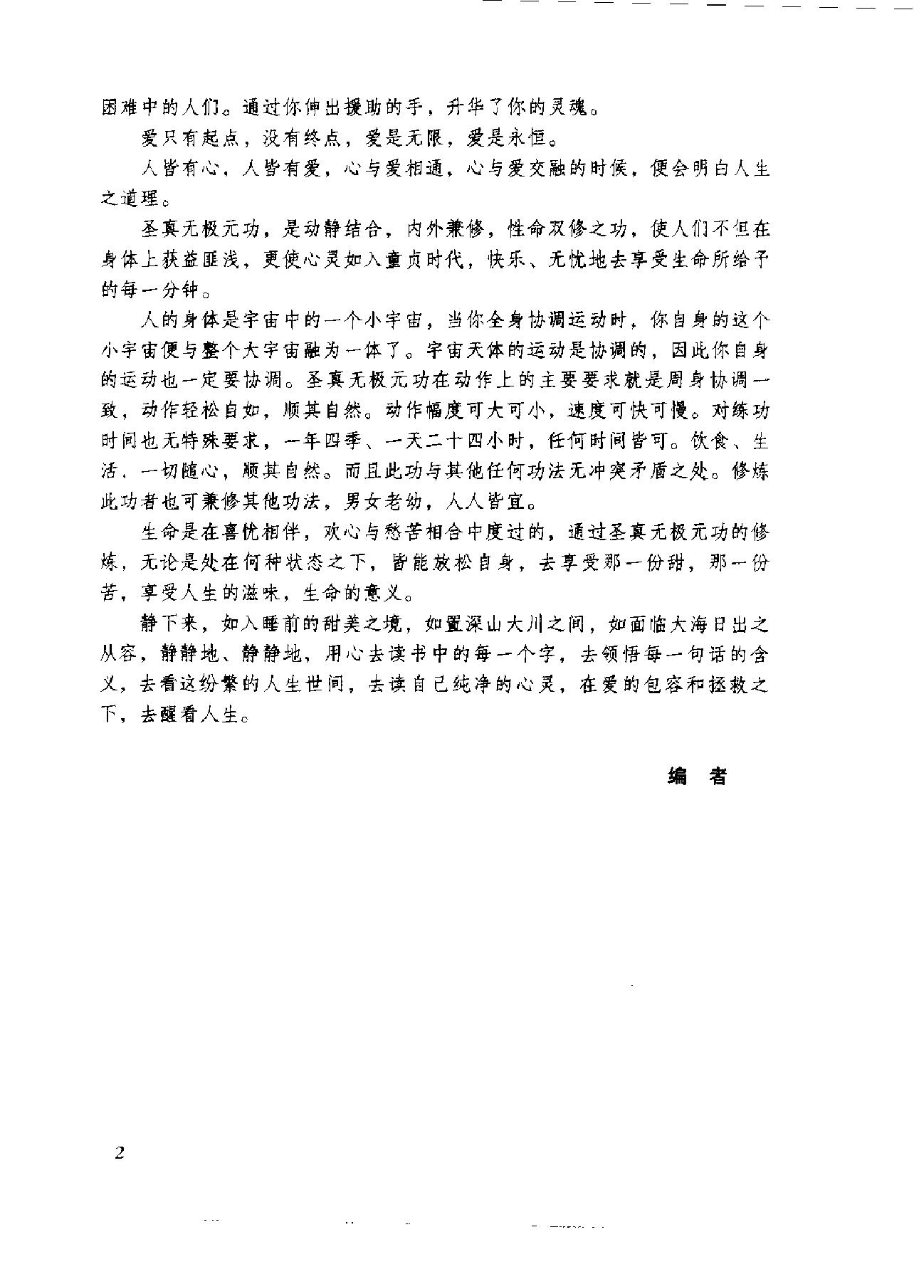 预览第2页