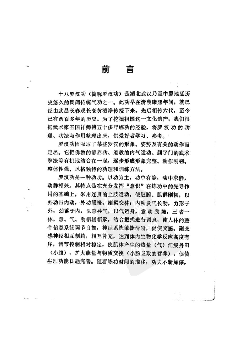 预览第1页