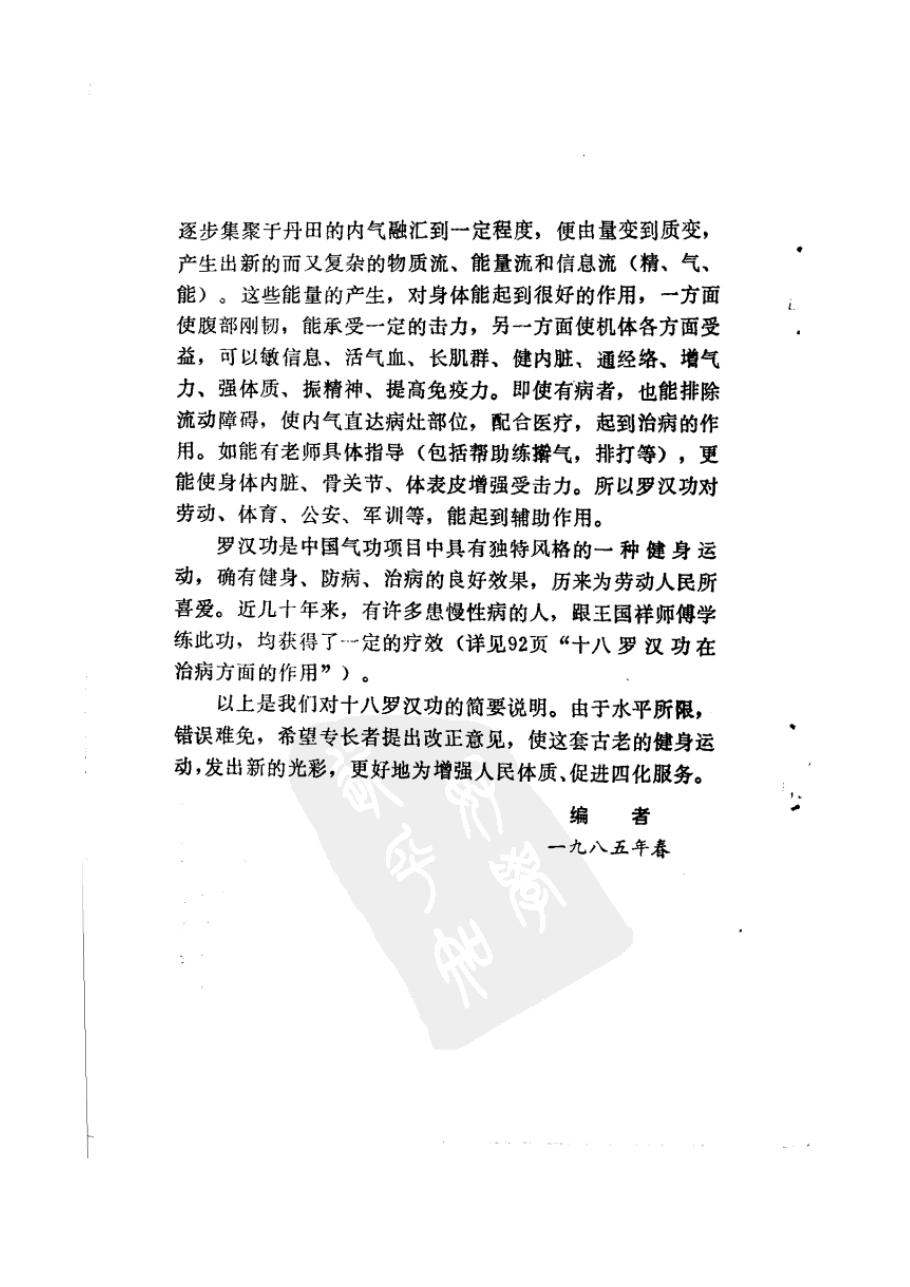 预览第2页