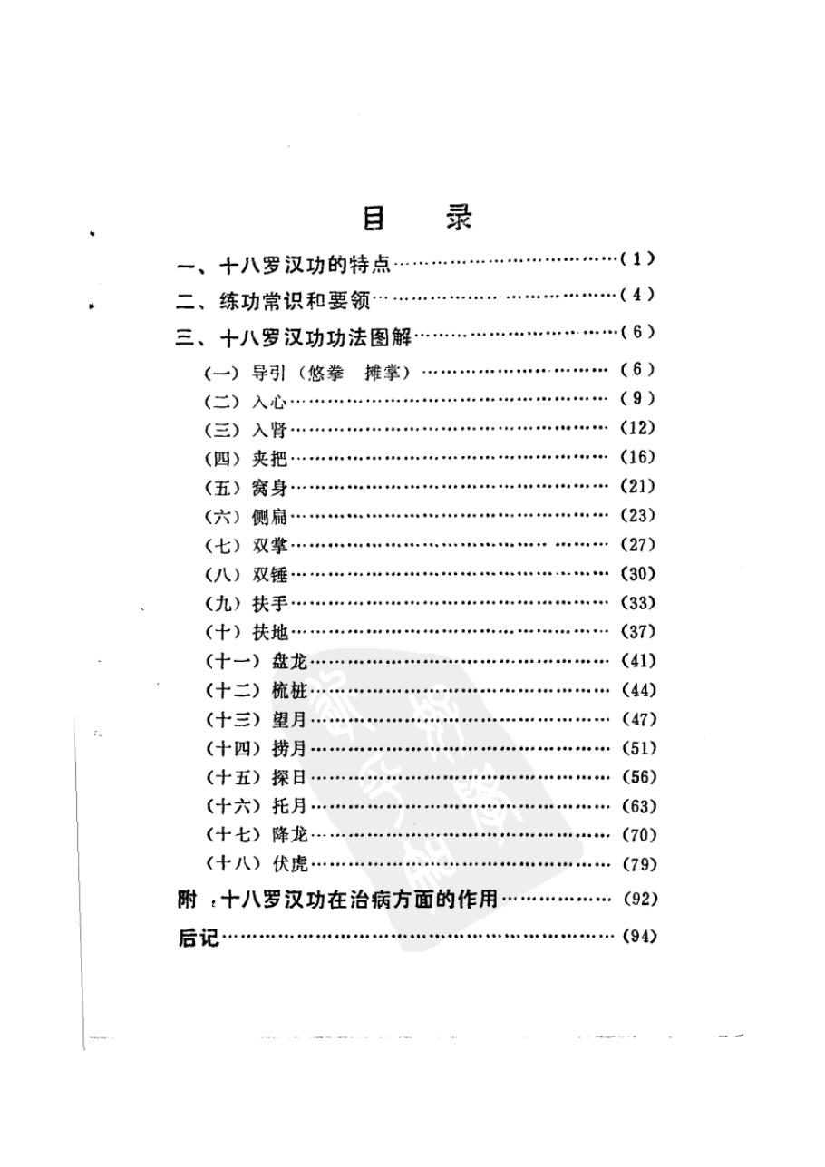预览第3页