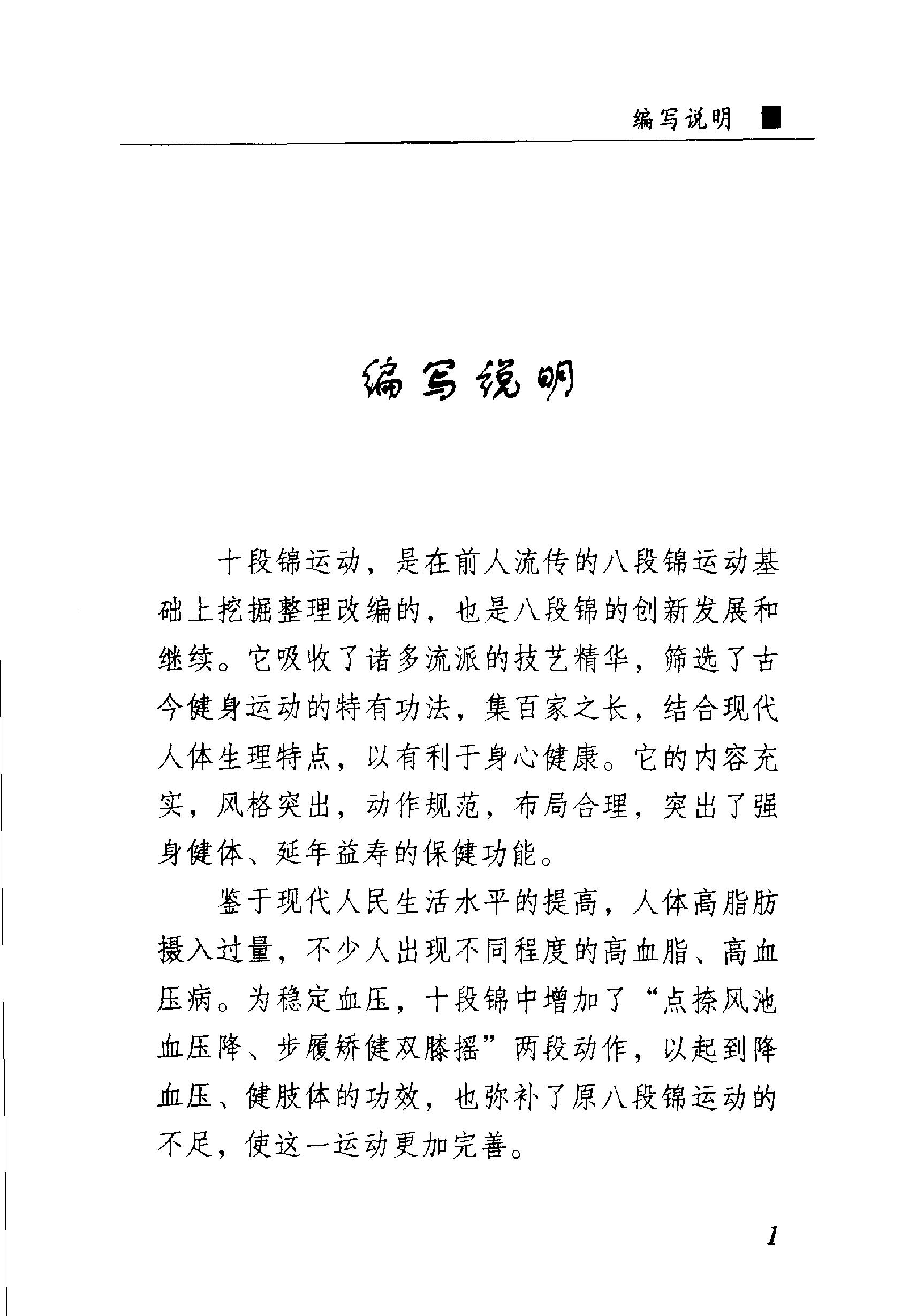 预览第2页