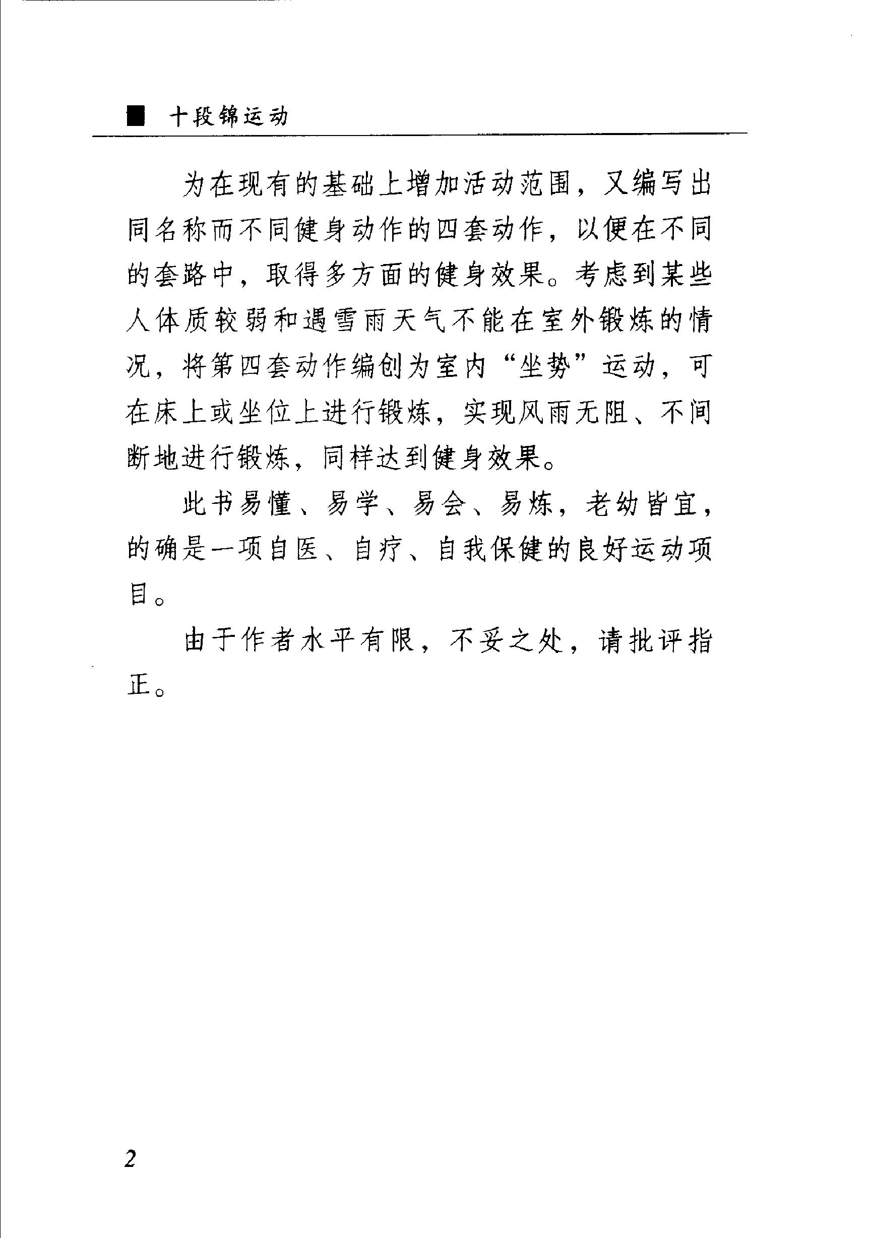 预览第3页