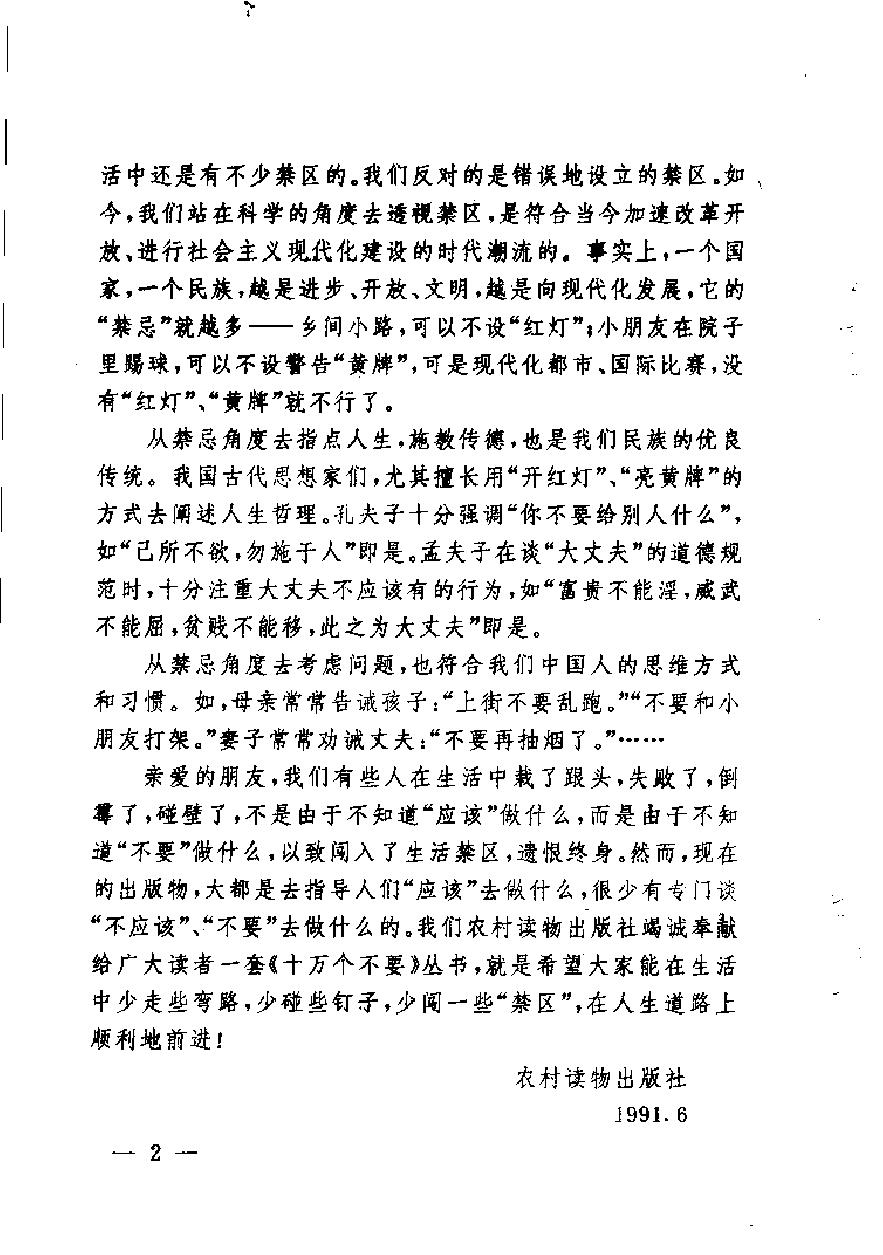 预览第2页