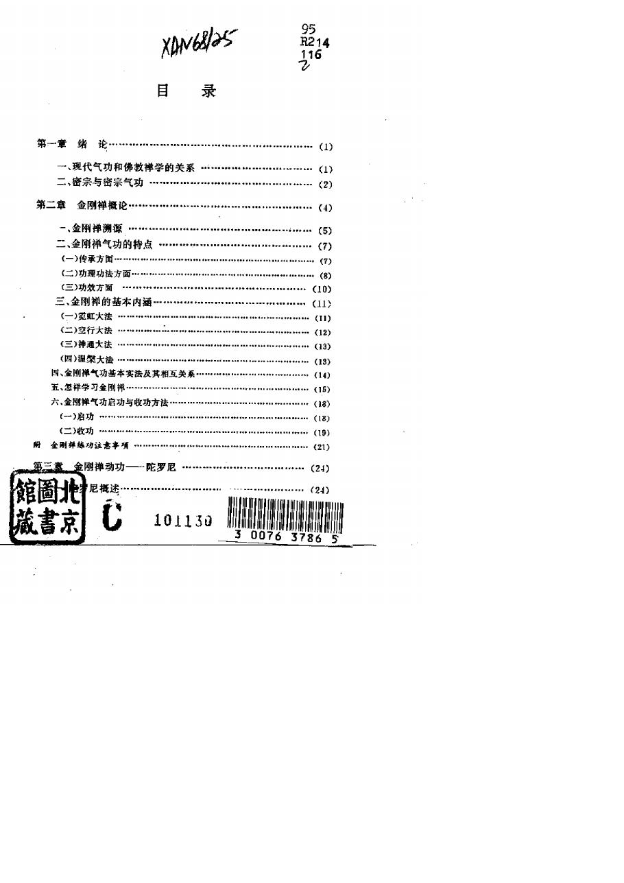 预览第1页