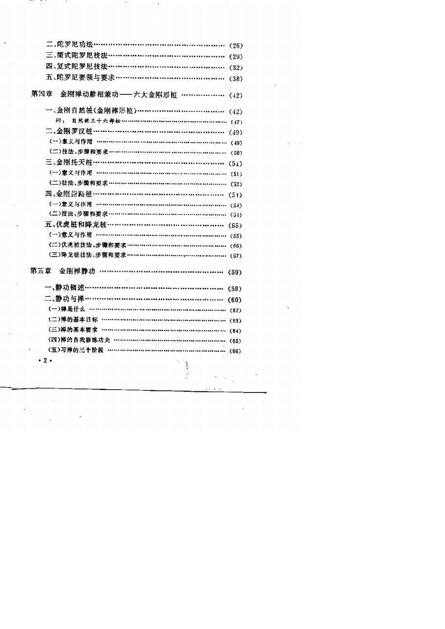 预览第2页