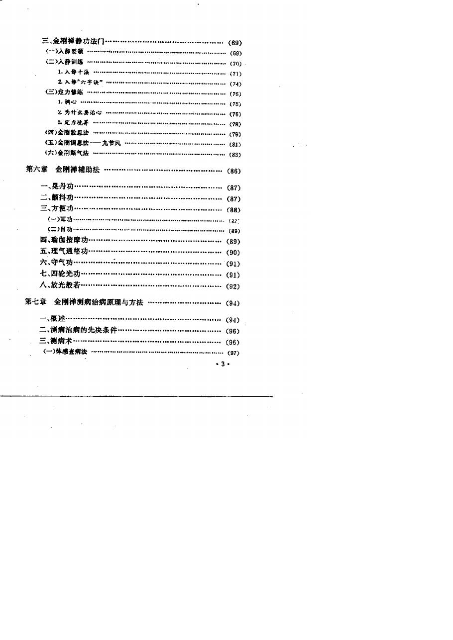 预览第3页