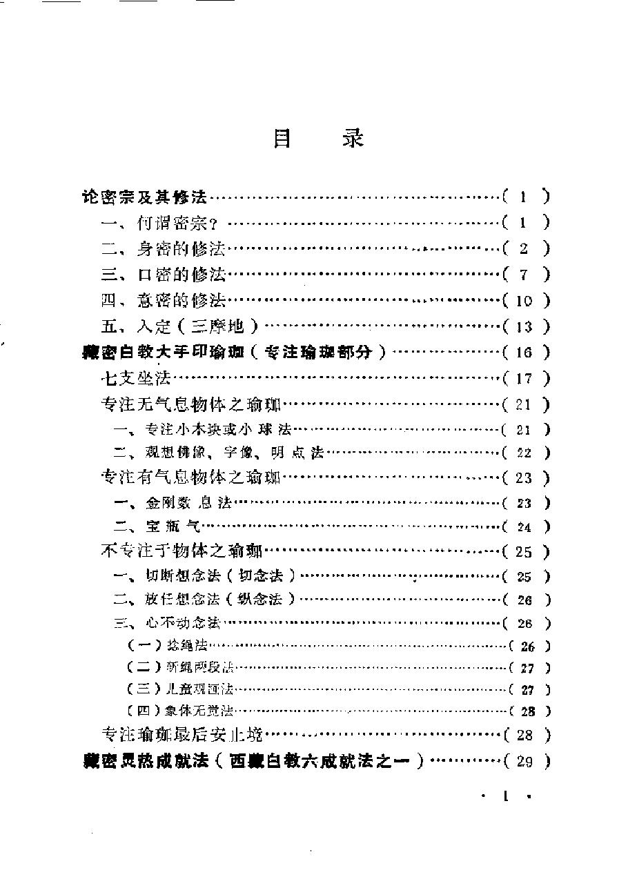 预览第1页