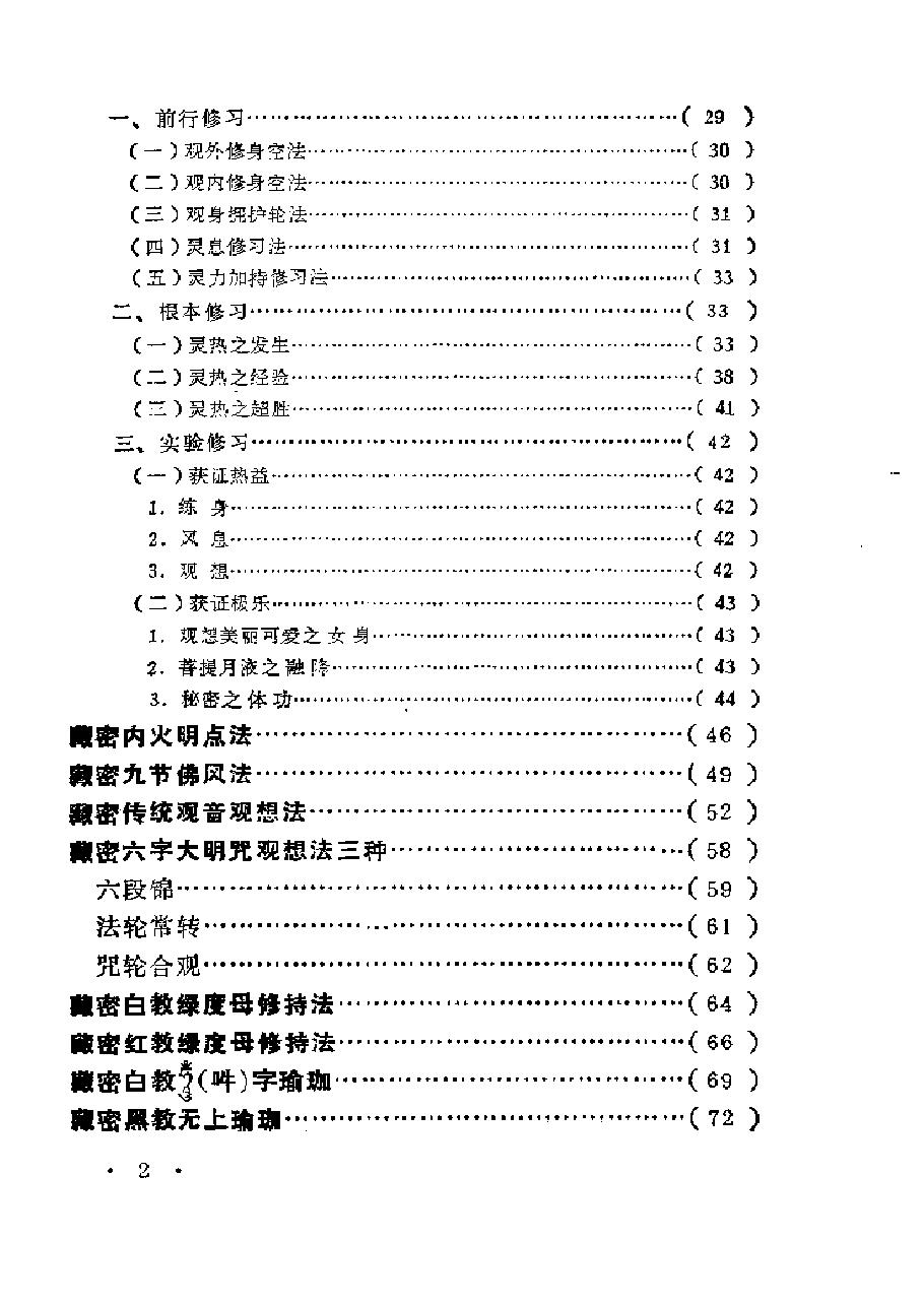 预览第2页