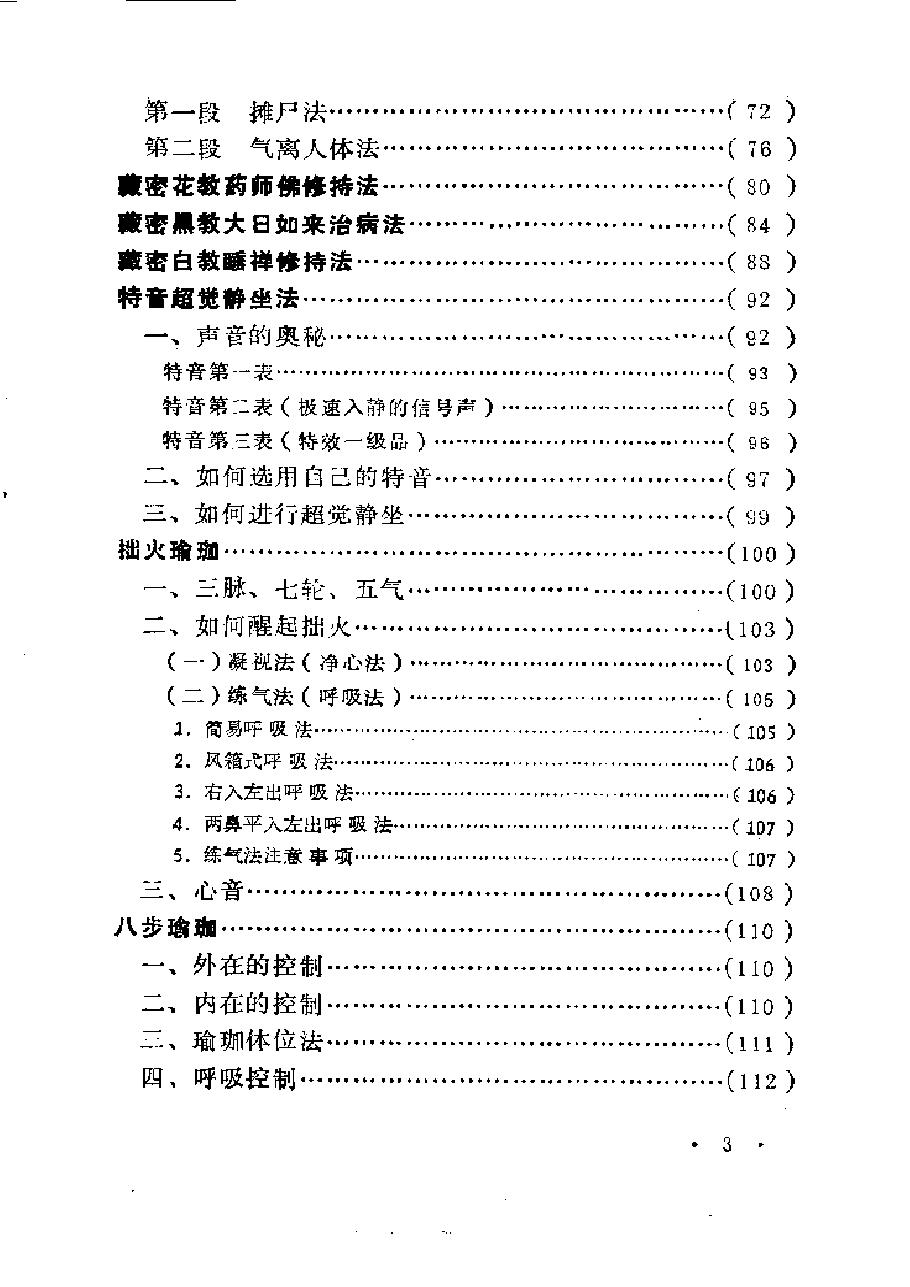 预览第3页
