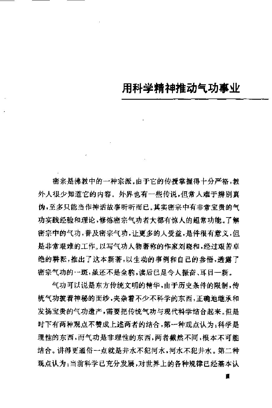 预览第1页