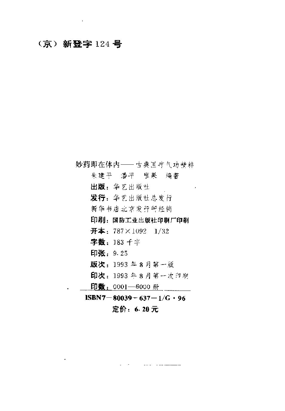 预览第3页
