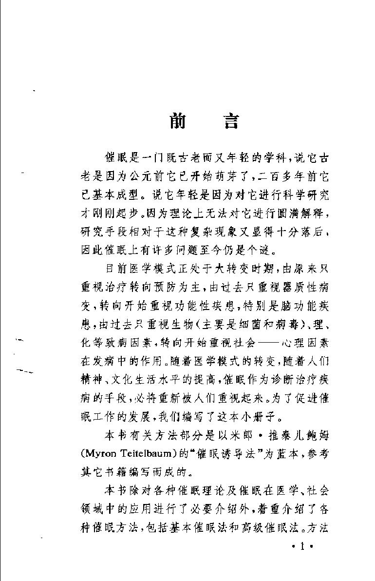 预览第1页