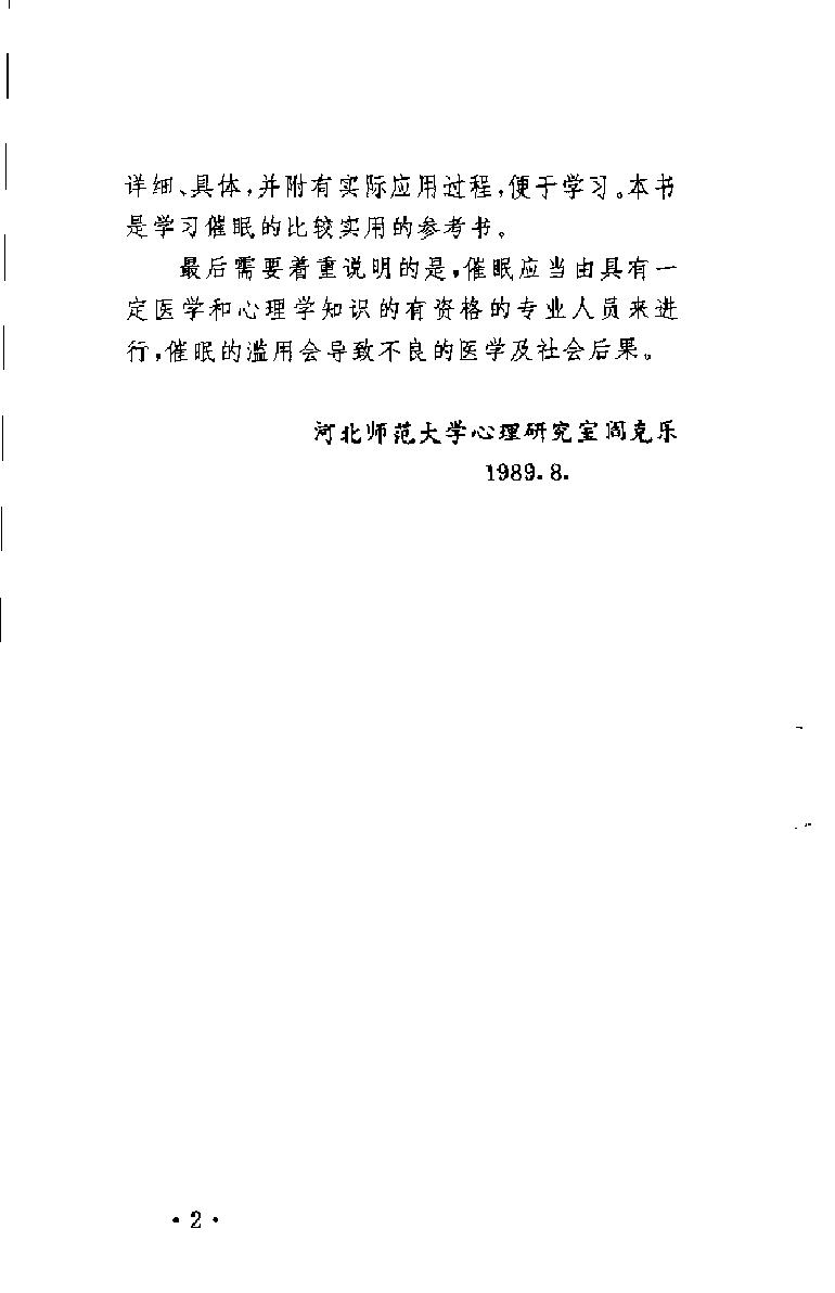 预览第2页