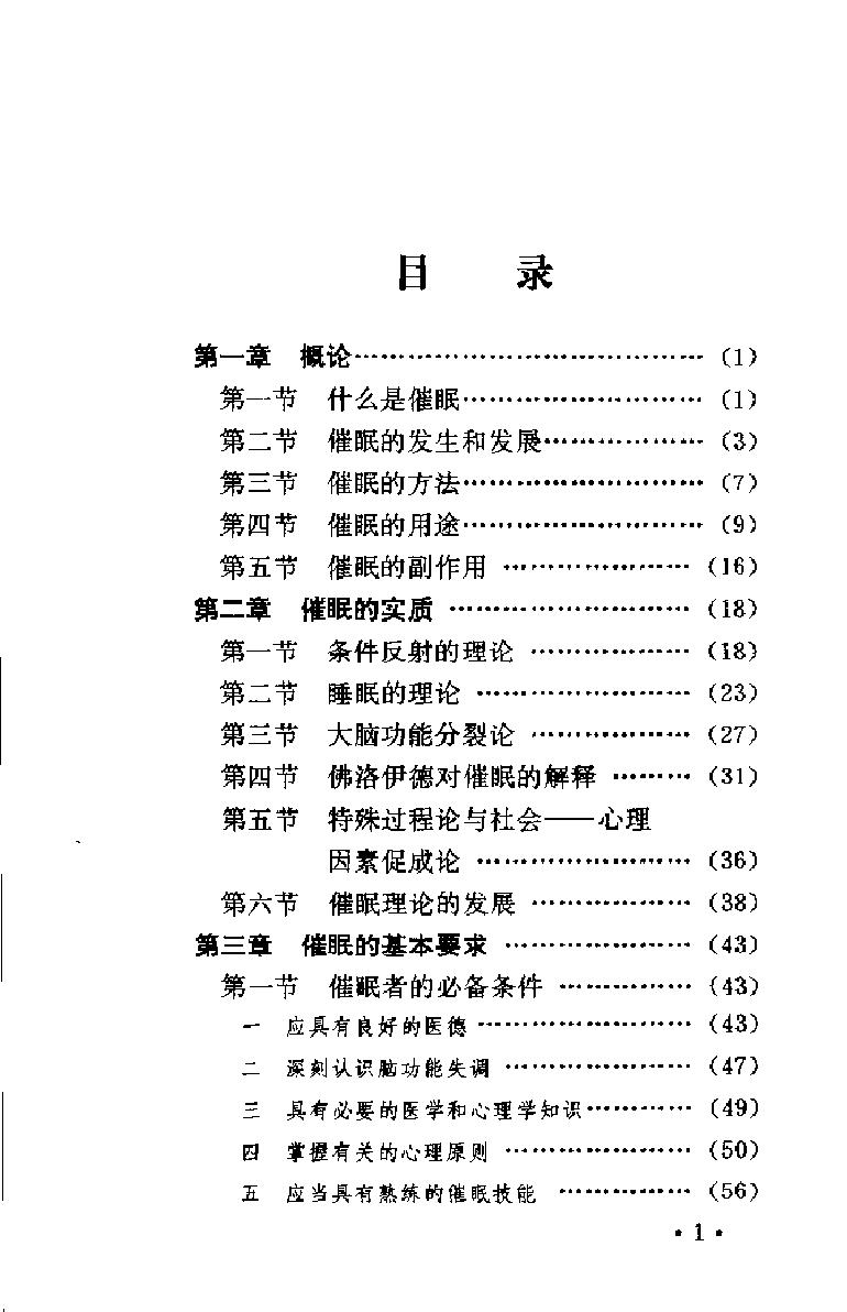 预览第3页