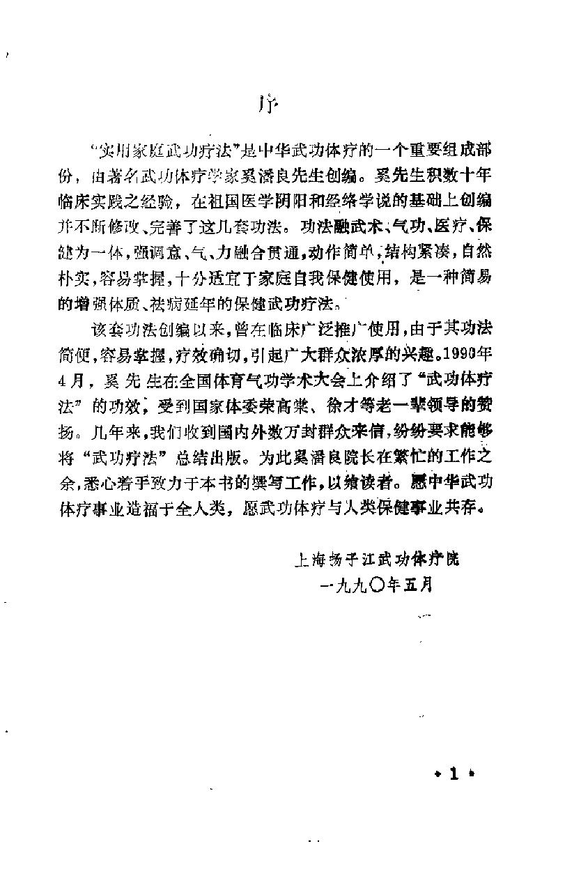 预览第1页